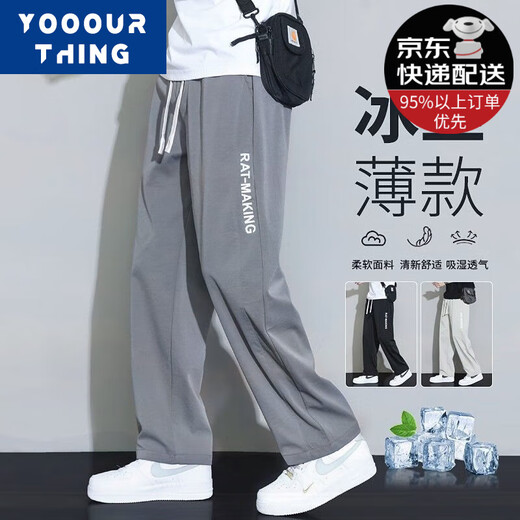 YOOOURTHING冰丝休闲裤男夏季薄款速干运动宽松透气直筒潮流垂感舒适休闲长裤 黑色(单条装) 2XL (建议120-145斤)