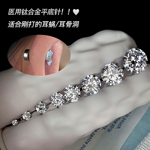 DAISY DREAM medical F136 titanium alloy zircon earrings for women, flat-bottomed screw ear bone nails for sleeping, no need to remove earrings, 1 pair of 3mm medical titanium zircon earrings