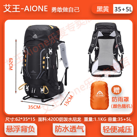 Aiwang Aiwang outdoor mountaineering bag suspended backpack large capacity travel backpack camping hiking bag back cycling bag 40 liters red + suspended breathable backpack system + rain cover