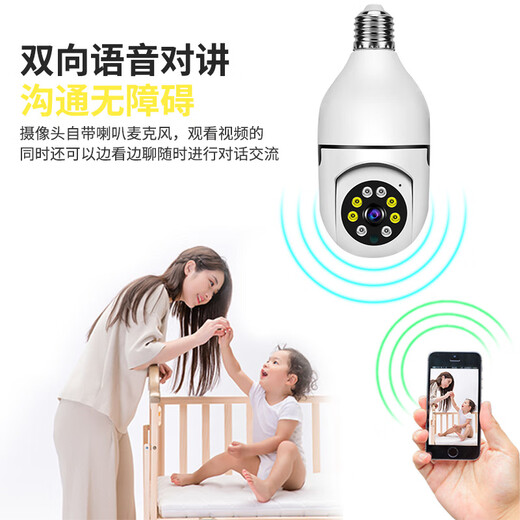 Newsheisisie Eco-Chain Marke Gleiche Überwachung Wireless Glühbirnenüberwachungskamera 360-Grad-Mobiltelefon Remote Nachtsicht Volles Farbnetzwerk Hoch definition