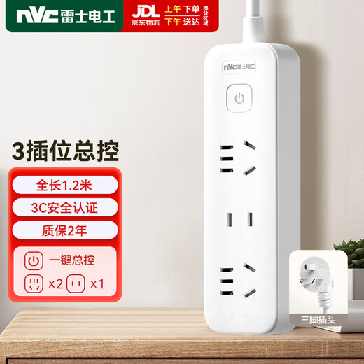 NVC NVC Electrician total control 3 positions 1.2 meters plug-in strip socket strip plug-in strip drag strip wiring board EP432