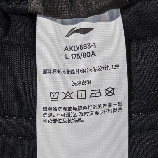 
Li Ning men's hoodies 2025 spring new fashion trend versatile knitted straight sports trousers AKLV683 AKLV683-1 black L