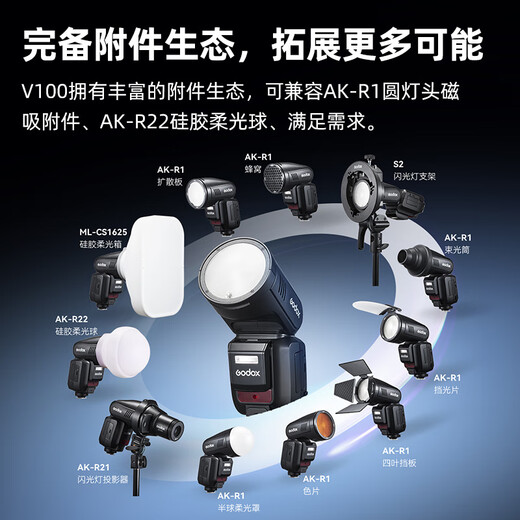 Godox flagship new product V100N touch screen on-camera flash high-speed synchronization TTL lithium battery hot shoe light pocket light outdoor shooting portable wedding photography light Nikon version