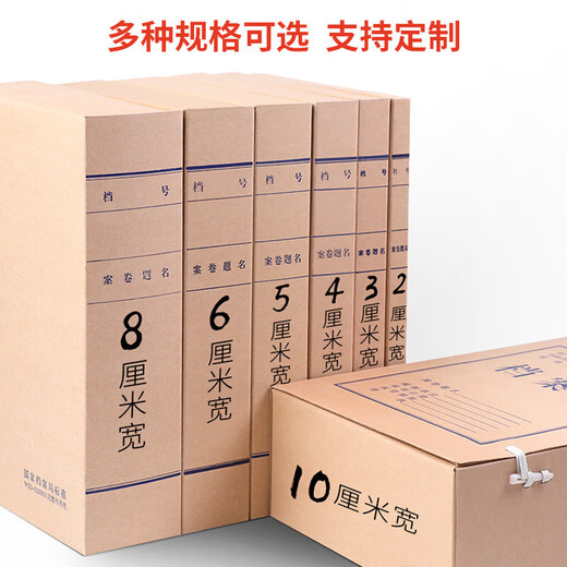 Yuzijian 10 paquetes de 12CMA4 Box de archivo de papel Kraft sin ácido de 12CMA 680G Cadera de datos de datos El almacenamiento a largo plazo se puede personalizar 3118