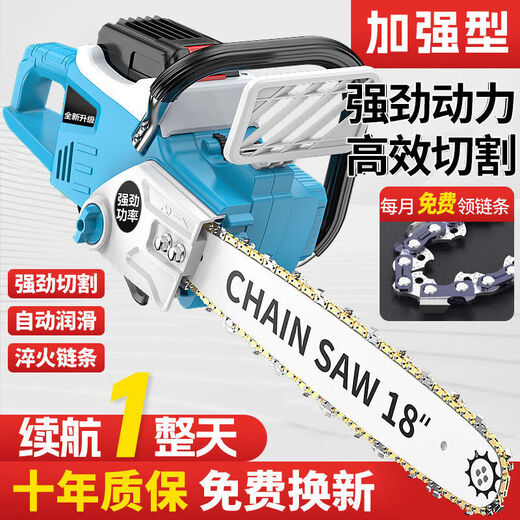 Wuyang Honda King imported lithium-electric chain saw rechargeable high-power lithium battery household firewood outdoor saw wireless logging saw German high-end 18-inch high-power pure copper brushless 30 cells four batteries four chains + tools