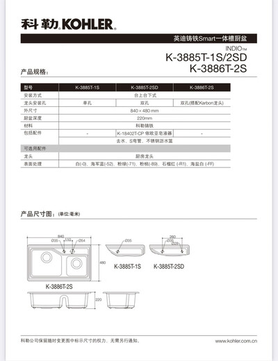科勒K-3885T-2SD-0英迪一体槽铸铁厨盆3886水槽洗菜盆 粉红色-89