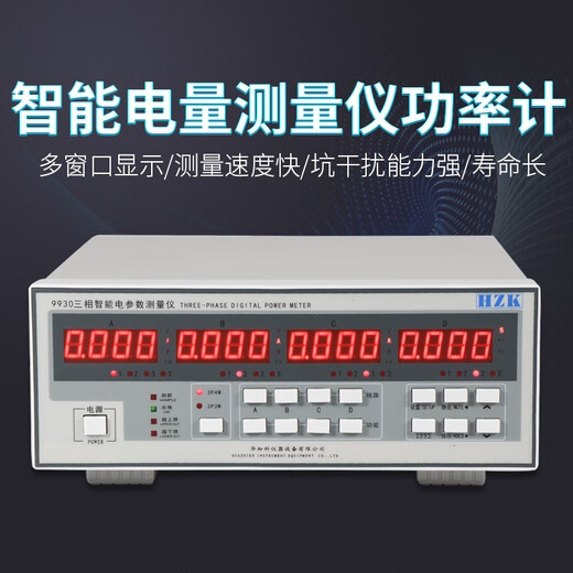 XMSJ customized PZ9930 three-phase electrical parameter measuring instrument power meter intelligent high-precision power tester 40A80A PZ9930/40A