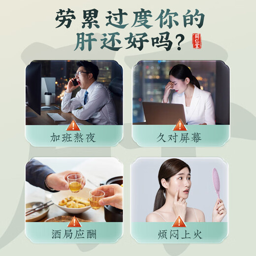 同仁堂（TRT）菊花枸杞决明子茶人参养栀子甘草牛蒡护熬夜肝茶男泡水喝150g