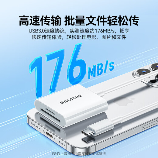 Shanze USB3.0 high-speed card reader dual card dual reading multi-functional SD/TF card reader supports mobile phone SLR camera driving recorder monitoring storage memory card Type-c dual card simultaneous reading 176MB/s