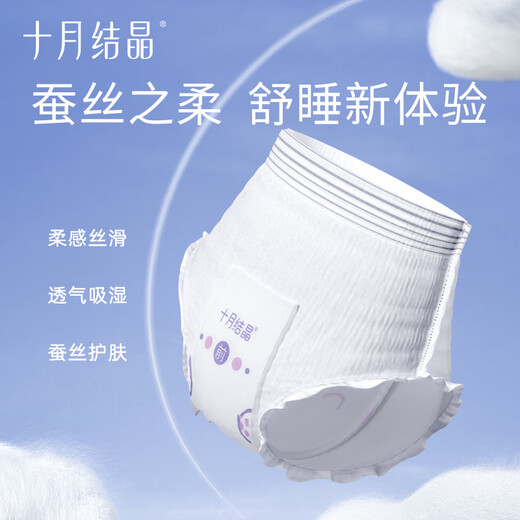 十月结晶安心裤产妇安睡裤卫生巾姨妈经期女拉拉安全裤舒睡裤14片 XL码