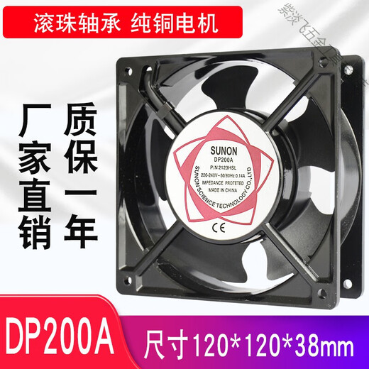 
Chengjia sunon cooling fan 220V industrial cabinet electrical cabinet distribution box KTV welding machine DP200A axial flow fan domestically produced 9225 oil-containing