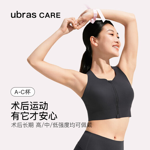 ubrascare前拉链小高领可置义乳运动文胸自由穿脱女士内衣胸罩粉M