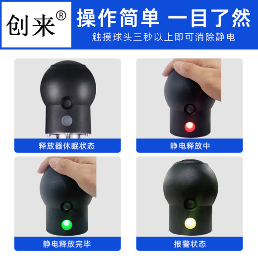 Chuanglai intrinsically safe human body electrostatic discharger elimination ball language ball head industrial electrostatic discharge column instrument touch guide removal device