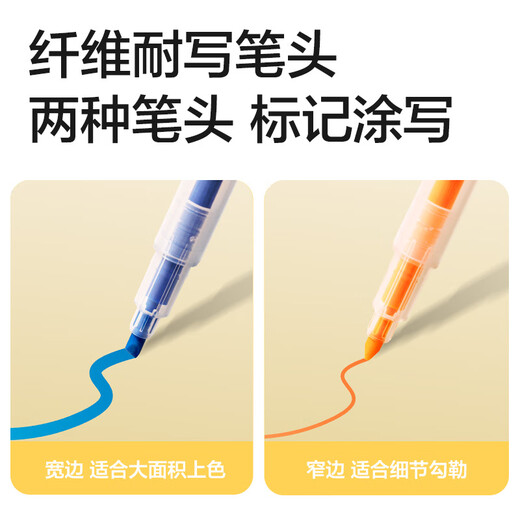 得力（deli）双头双色醒目荧光笔 学生考试重点标记笔 绘画涂鸦手账笔办公水性记号笔 3支6色S736