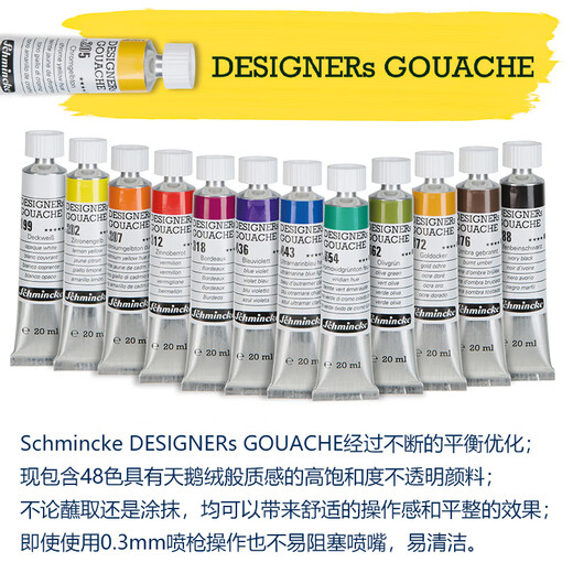 
Shi Mingke Designer gouache tubular pigment 20ml single opaque gouache pigment 48 colors available in German painting graffiti art supplies pigment 677 Vandek brown (20ml)
