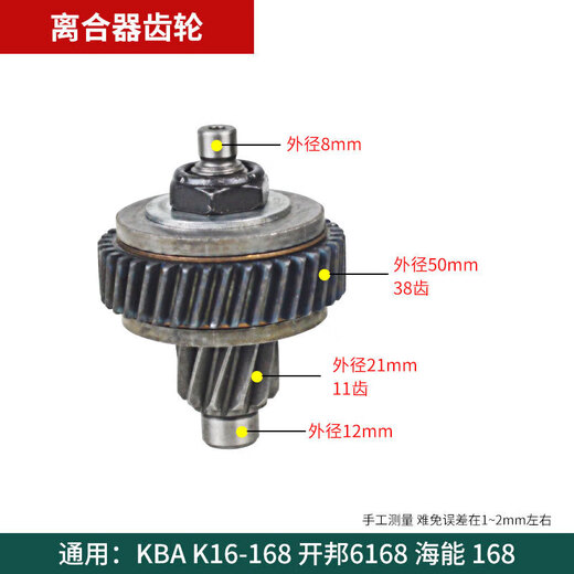 Kaibang strong 168 rhinestone accessories rotor stator carbon brush copper tube gear box clutch switch handle housing Kaibang 168 rotor 9 teeth Kaibang 168 switch handle [1479]