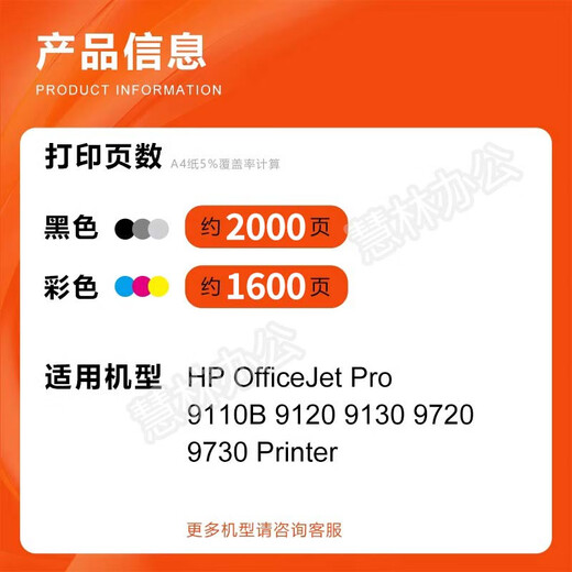 
HP Lingfeng is suitable for HP HP938XL ink cartridge 9110b 9120 9130 9720 9730 Printer 3509 ink [ready to use on the machine] BK black 938or938e ink cartridge [large capacity
