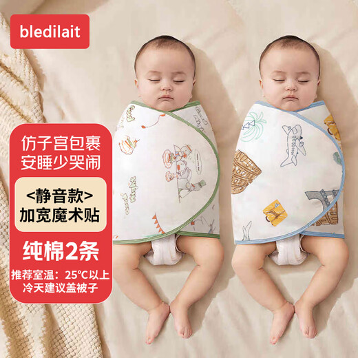 Bledilait bag single newborn pure cotton baby anti-jump sleeping bag quilt type a four-season baby swaddling towel 2 pieces 35 80cm