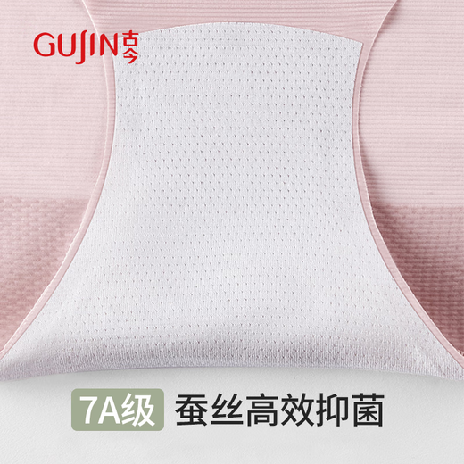 古今（GUJIN）高腰无痕冰丝收腹内裤女夏季薄款速干透气强力收小肚子塑形提臀
