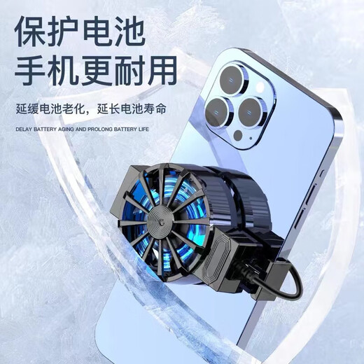 
[Ice God] Ice magnetic back clip radiator semiconductor cooling and refrigeration e-sports live game mobile phone tablet universal - plug-in model X16-lightless fan model