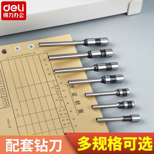 得力钻头财务会计凭证铆管装订机钻刀耗材打孔机打孔器空心刀头适用于3888/14601/33669 3846（适用3888 33669 3875） 钻刀+配套扳手