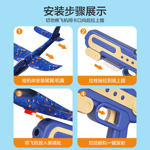 欣格泡沫弹射飞机发射枪儿童户外男孩手抛弹射枪纸风筝飞天小玩具新年 【三合一】飞机枪+加大飞机-有灯
