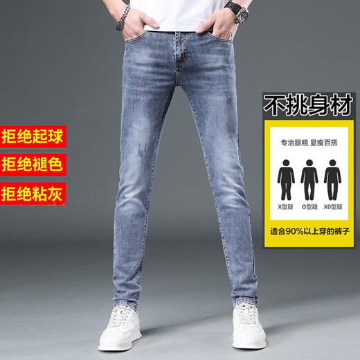 法莱阿玛尼（FALAMONE）阿玛尼香港潮牌浅蓝色牛仔裤男夏季薄款韩版修身小脚休闲裤子 浅蓝色9901 春夏新款 28 =腰围2尺1