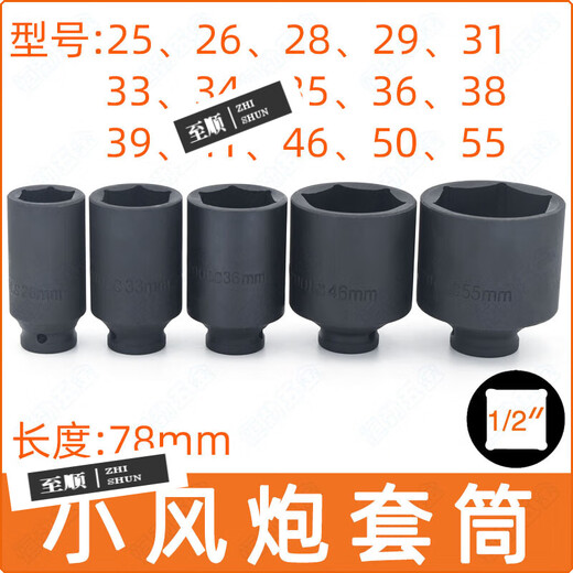 XMSJ1 / 2 Téleté à manches étendus hexagonaux Hexagonale 25/26/28/34/36/38 mm Small Wind Cannon Sleve Dafei Aerodynamic 3878 mm (1/2 Grade industrielle à manches hexagonales)