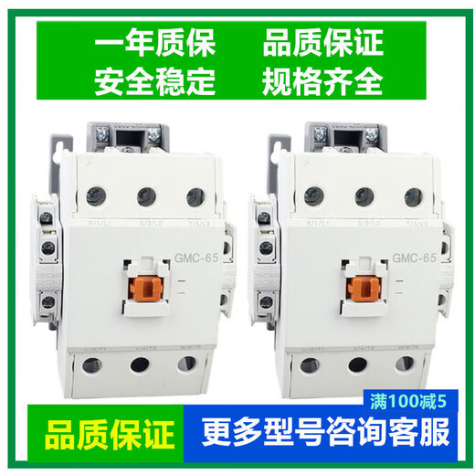 LS elektrisches AC-Schütz-9121822324050657585 links und rechts Doppel-Hilfsschütz GMC9 links und rechts Doppel-Hilfsschütz AC220V