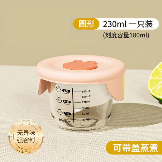 licheers辅食碗玻璃盒婴儿蒸碗分装保鲜储存冻存格家用宝宝辅食工具粉色