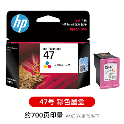 
Platinum original HP hp47 ink box black color 4825 4826 4829 4828 4877 printer ink cartridge 47 black/approximately 1300 pages [A4 paper 5% coverage]