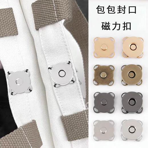 Suican strong magnetic buckle magnet button bag luggage clothes coat invisible hidden buckle snap button metal strong magnetic button hand-stitched plum silver 14mm 10 pairs
