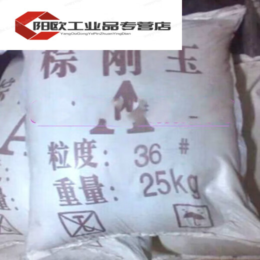 棕刚玉金刚砂抛光砂喷砂362346 60 80目100 120 150 180 240 320 2423 25公斤