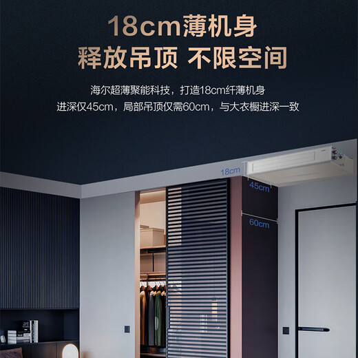 Haier offers 20% replacement subsidy for one-to-four central air-conditioning household multi-split units, one-to-three duct machines, full DC variable frequency embedded whole-house smart air conditioners, Yunshu pro+ 5 HP, first-class energy efficiency, one-to-four 80-110