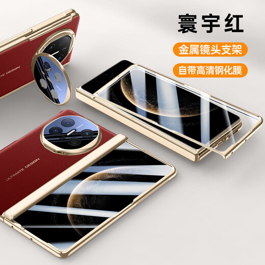 Intelligent Father Huawei mate x6 mobile phone case folding screen Huawei x6 Collector's Edition protective case lens holder central axis full-coverage matex6 electroplated edge genuine leather ultra-thin anti-fall advanced shell Universal Red-HD first-layer cowhide | lens holder | gold plating