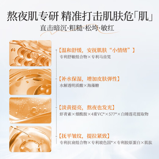 维特丝虾青素精华乳液保湿抗皱紧致抗衰老护肤品水乳补水淡黄提亮男女士