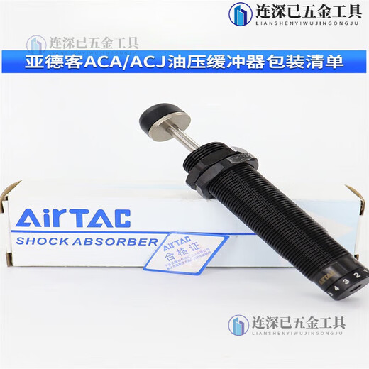 XMSJ液压缓冲器阻尼器ACA1007油压气动防撞气缸减震可调稳速器 ACA14122