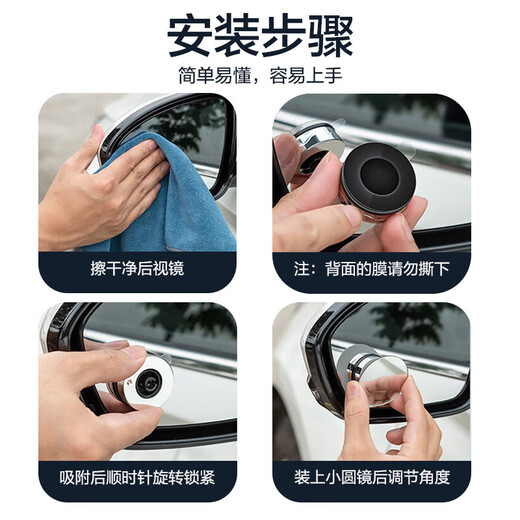 
North Cisco (Best Coac) car rearview mirror small round mirror Reverse assist mirror wide angle adjustable large field of view blind spot blind spot reversing artifact Reverse assist mirror
