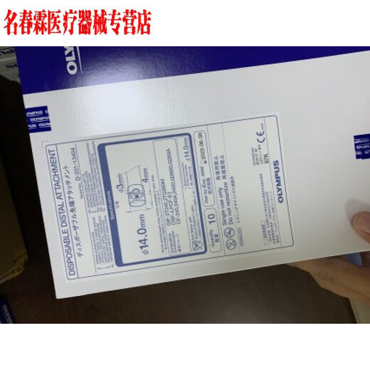 ESD透明帽 奥林巴斯一次性使用 ESD 内镜透明帽 先端帽 粘膜吸套 D_201_11304