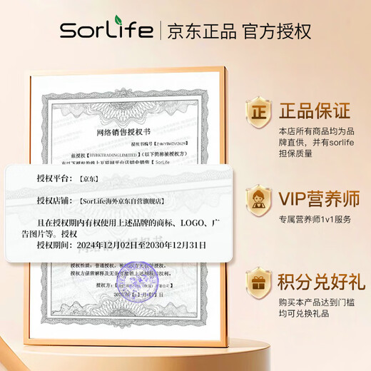 SorLife麦芽硒片hpv提高免疫力增强成人补硒代蛋氨酸转阴60片/瓶