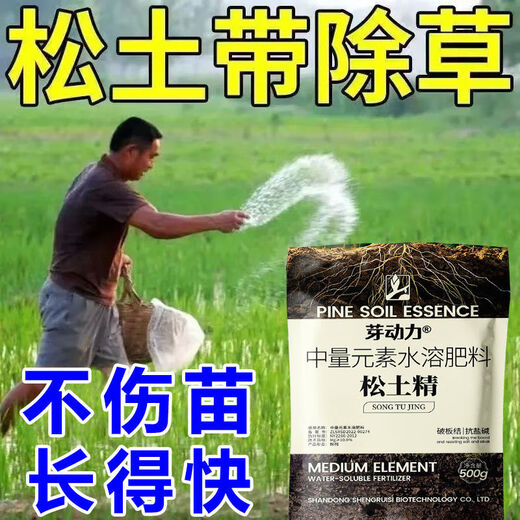 Bud power loosening essence soil activator improves the loosening of saline-alkali hardened soil without deep tillage, drought resistance and water retention, universal genuine product 1 bag, trial pack, improves soil