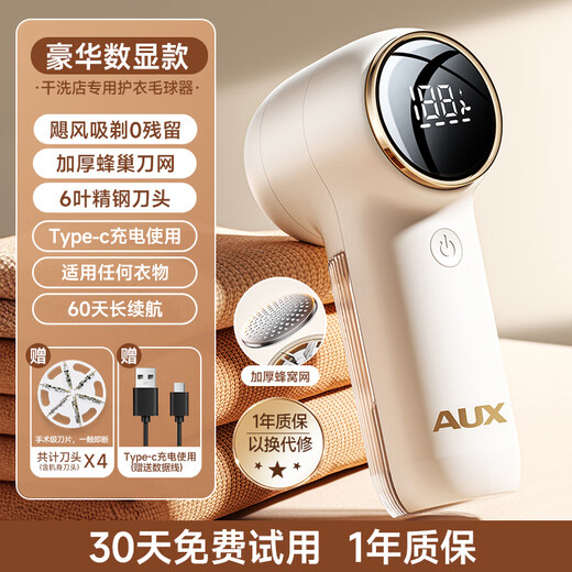 AUX hair ball trimmer, electric shaver for removing hair balls from clothes, home use hair ball nemesis that does not damage clothes, super long battery life, luxury model, four-speed speed adjustment * 3 spare blades