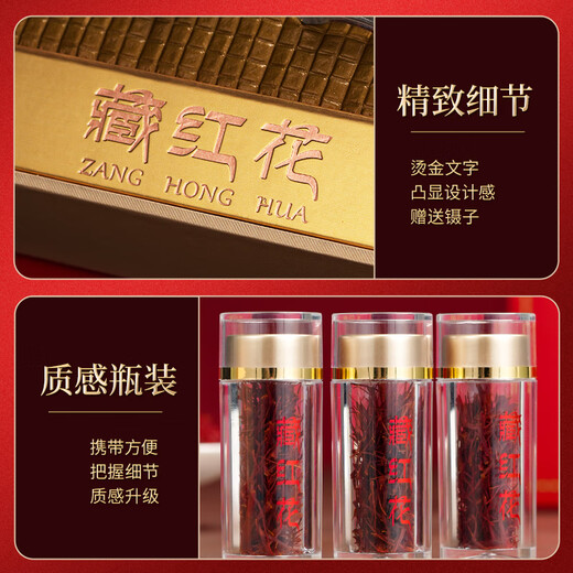 冬海红 藏红花礼盒 中秋节礼盒送老师礼物伊朗特产西红花礼品送妈妈礼物
