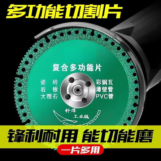 Multifunctional composite sheet color steel tile PCV wood rock plate ceramic tile cutting and grinding angle grinder special cutting blade multifunctional cutting king saw blade - wear-resistant military grade cutting blade 2 pieces