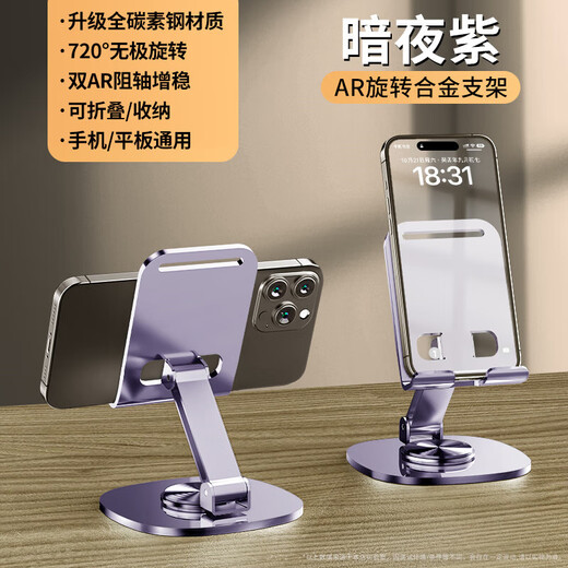 All-metal mobile phone stand desktop liftable lazy tablet ipad rotating support stand live broadcast shooting online class bracket base aluminum alloy foldable 2025 model quality model - high-grade gray weighted base 720 rotating foldable 1 pack