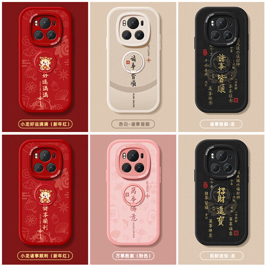 Название: Honor Magic6 Case Case Pro Cracket Honor x50 Anti-Fall GT Полное покрытие Honor Magic4 Силикон 5 Soft Huawei Honor Protection Case 30 Мобильное кольцо для мобильного телефона I Все идет гладко (красный) F3893] Lombskin Soft Shell Metal Bracket 360 Honor Magic666666666666666666666666666