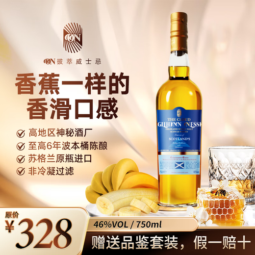 Ogilhinn Nessia Global Limited Scotch Original Bottle Imported Single Malt Bourbon Barrel Foreign Wine Whiskey Gift 9 Bottles