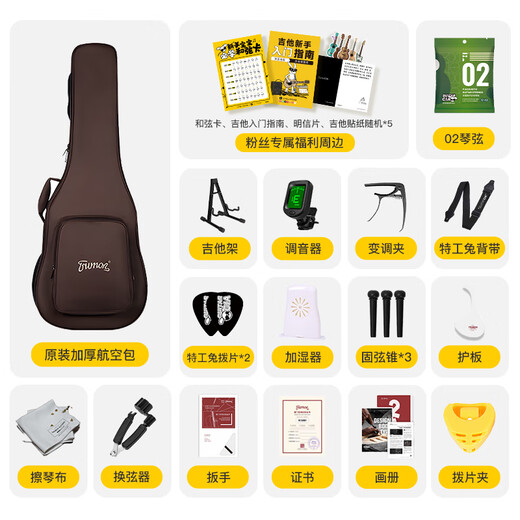 Trumon楚门新一代落樱3.0系列原声单板民谣木吉他初学者入门进阶吉它 Sakura520TF【深海蓝】