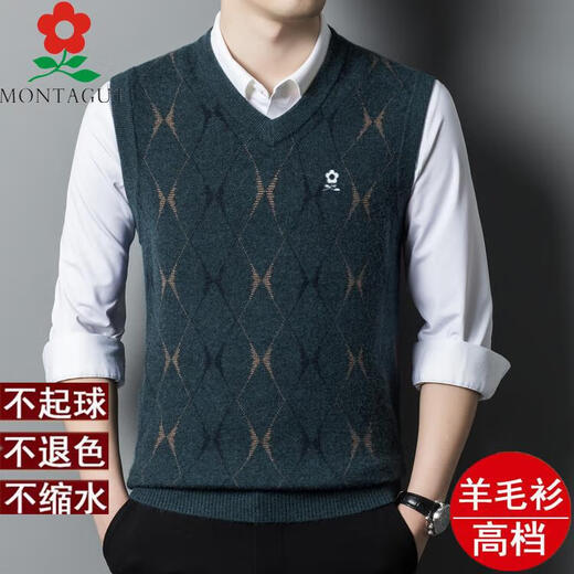 梦特娇（MONTAGUT）含羊毛背心春秋羊毛背心马甲男士针织衫v领毛衣套头无袖坎肩 驼色 M  165/(90-115斤)