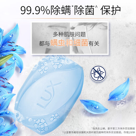 LUX Detoxification and Antibacterial Soap Set of Three, Shiny and Cool 100gx3